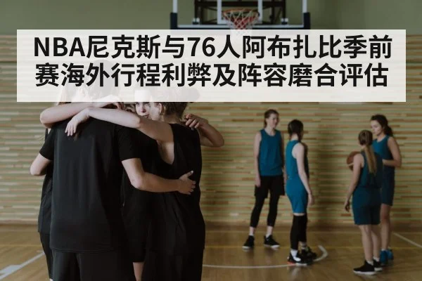 basketball team huddle