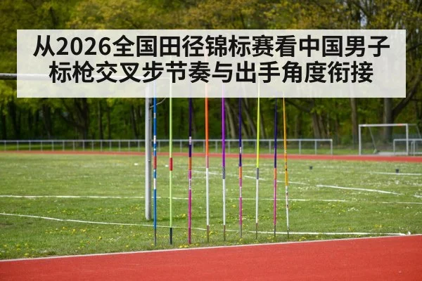 javelin thrower athlete track and field